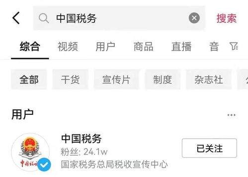  四项12条税务总局推出服务特殊人员纳税缴费新举措