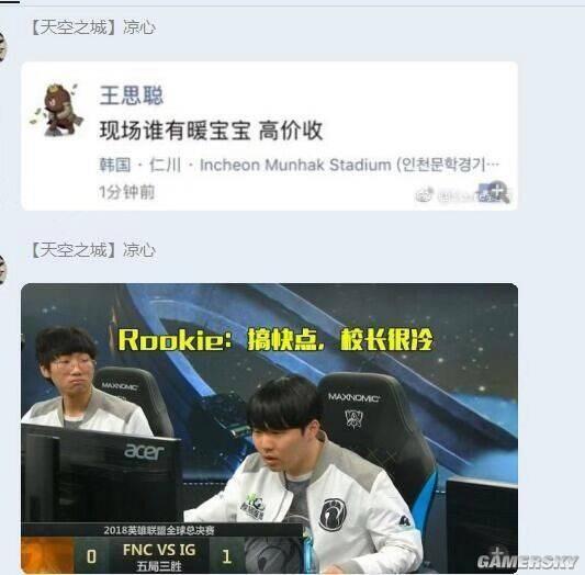  ig战队夺得冠军,一波新表情包成了快乐源泉