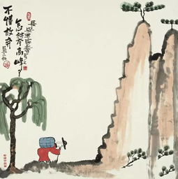  赏哲理中国画