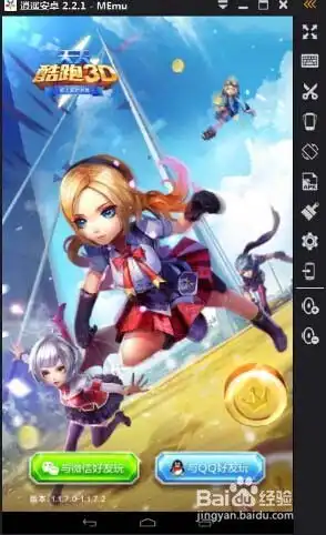  怎么在电脑上玩天天酷跑3d电脑版