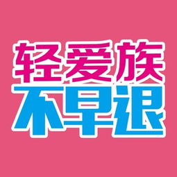  必利劲发起10.28微信健康闪行动男性健康刷屏朋友圈