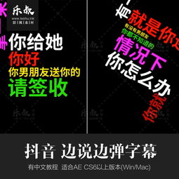 抖音点赞数10w的混排字幕动画插件,限时免费领取