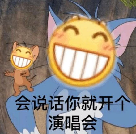 吃了吗图片隐藏屎字恶搞