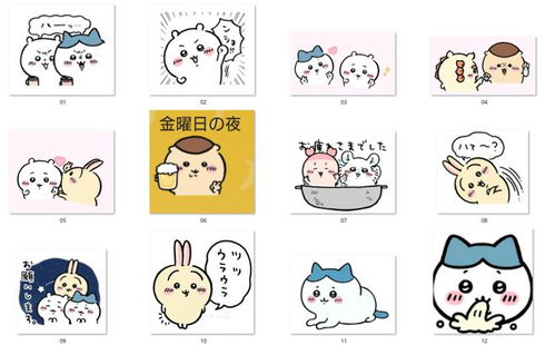  新晋顶流chiikawa表情包日语版大量来袭