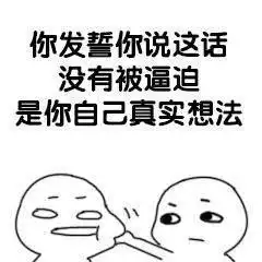  说爱我,太敷衍了重说,说我爱你么么哒三遍套路男朋友表情包