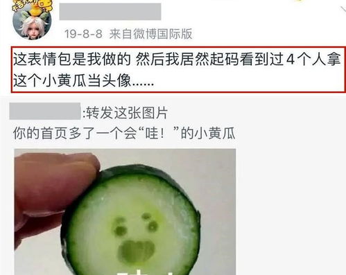  全世界都在看肖战自拍,谁想关心黄瓜打哪来尬找黑点时真尴尬