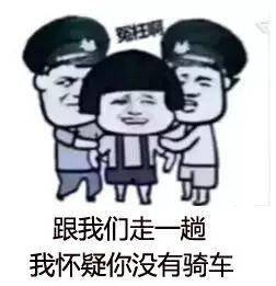  骑行表情包来袭,请做好斗图准备