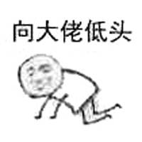 说你很敷衍的表情包
