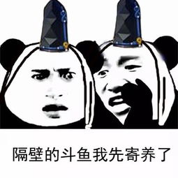  熊猫悄悄话版阴阳师表情包