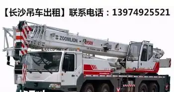  长沙岳麓河西吊车出租