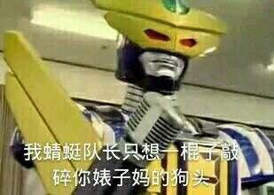  铁甲小宝表情包