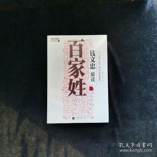 米姓氏微信头像钱文忠解