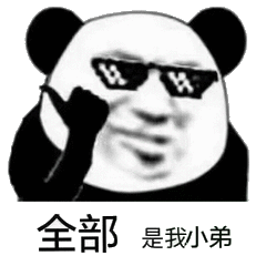  闭嘴你这个美男子表情包图片等老子的好消息表情包下载乐游网游戏下载
