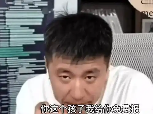  善恶到头终有报扬言学费全包的张雪峰,给网红圈狠狠上一课