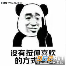  你可以不喜欢我说的话图片不喜欢我的一切都没关系表情包下载乐游网游戏下载