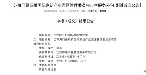  抢甘蔗公司被拉黑暴力执法背后城管服务外包的生意与边界