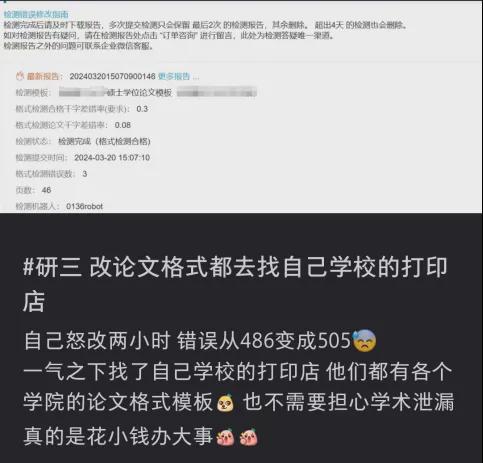  没他你根本毕不了业打印店老板改论文的实力,连导师都夸