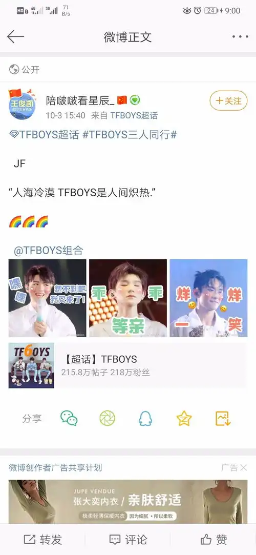  表情tfboys宠爱表情包来袭,快来和啵啵开心一笑烊烊表情