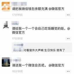  拿国旗来营销微信团队这回可能麻烦了