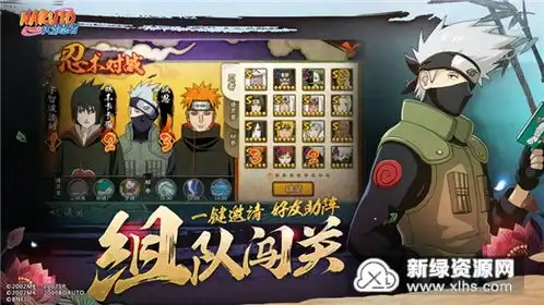  火影战记2021最新版全觉醒版下载火影战记2021最新版全人物觉醒版v1.22觉醒版新绿资源网