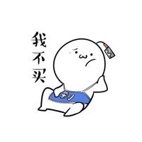  颜文字君剁手表情包