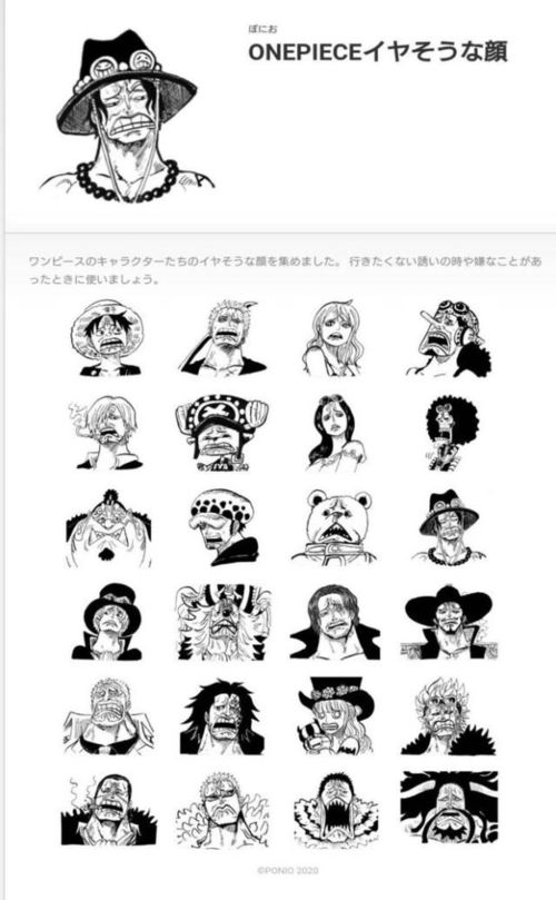  海贼王嫌弃脸表情包分享,路飞和艾斯带头搞颜艺,罗宾女神又中招