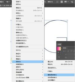  如何利用ai软件中的混合器工具制作文字