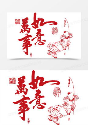 吉祥如意黄姓微信头像