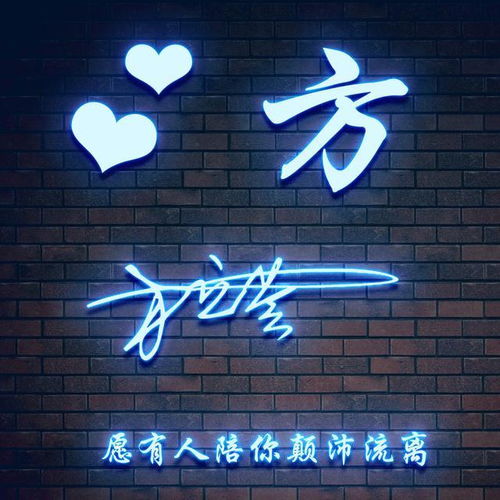  3d立体高清特效艺术签名头像,超多风格任你选择,看看有你的吗