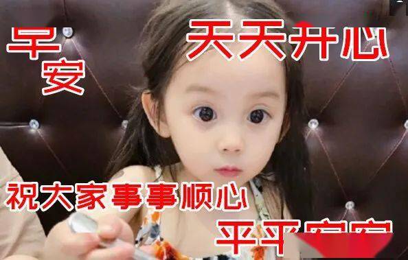  最新版非常漂亮的早上好表情图片温馨早安心语语录