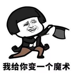  送你7个有点污的表情包,撩得她小鹿乱撞心头,分分钟脱单