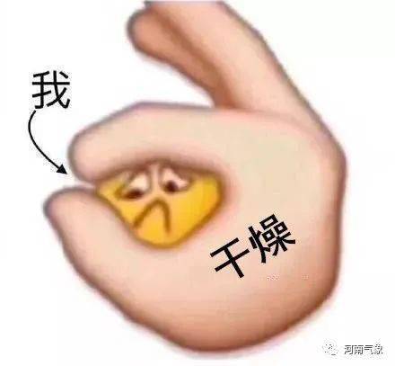  下周河南天气刺激