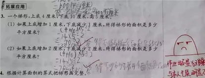  小学老师表情包评语走红,网友我都想写作业了