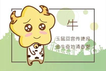  2022年属牛事业运势