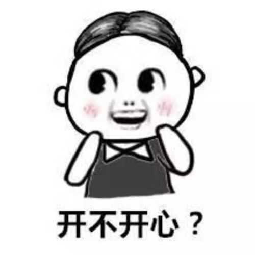 初一表情包过年