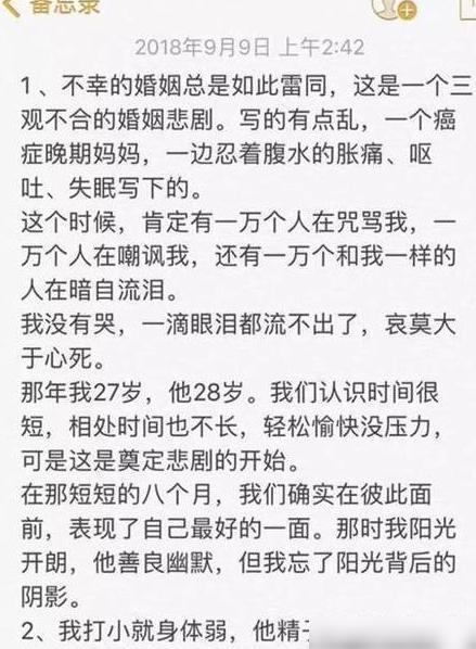  她是上海第一美女,因错嫁豪门毁一生,35岁留万字遗书坠楼身亡