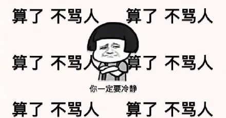  90迈的腿,都追不上6g的嘴听朱广权花式劝人管住嘴