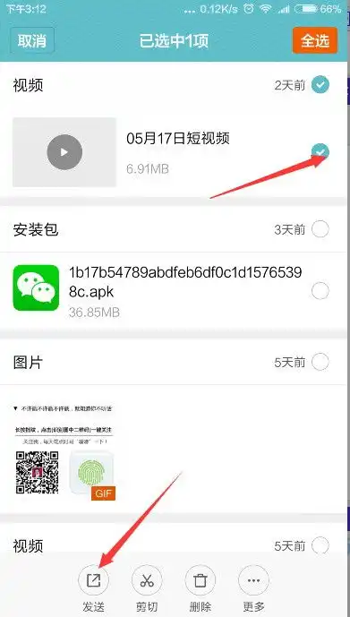  微信里的视频肿么传到u盘里zol问答