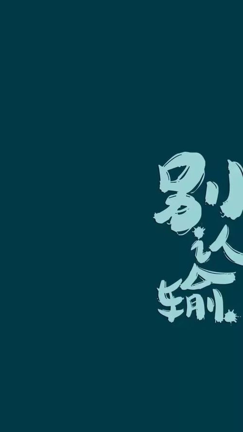  手机壁纸我的眼睛更好看,因为里面有你