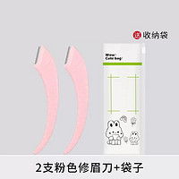  欧亿姿美容工具oeiez欧亿姿修眉刀片2个刀片多少钱