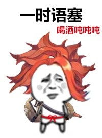 阴阳师拜师表情包ssr