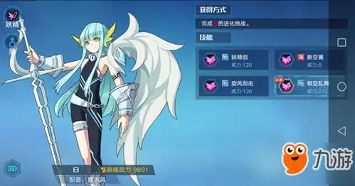  奥拉星手游热门搜索奥拉星手游游戏心得九游手机游戏