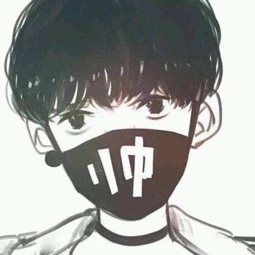  帅气黑口罩