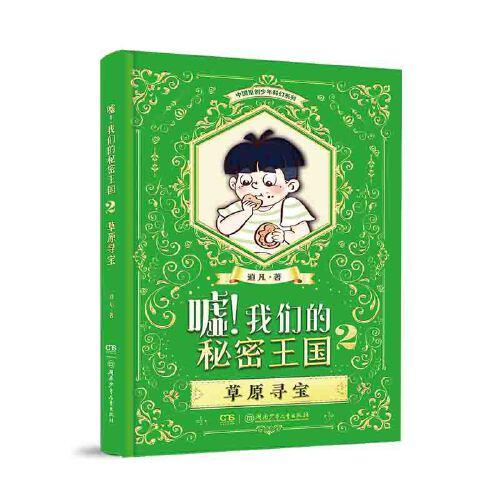  童书小飞燕书屋孔夫子旧书网