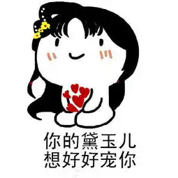 抱抱表情包图片 可爱瓜