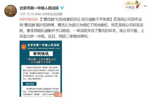  表情葛优躺表情包滥用案维持一审判决,葛大爷获赔7万元侵权费腾讯网表情