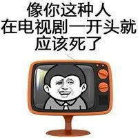  表示极度愤怒的表情包