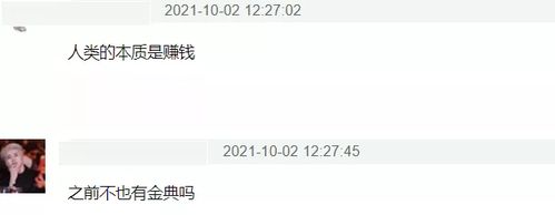  丁真推广手机惹争议,本人账号回复雷军白眼表情,被骂后才修改