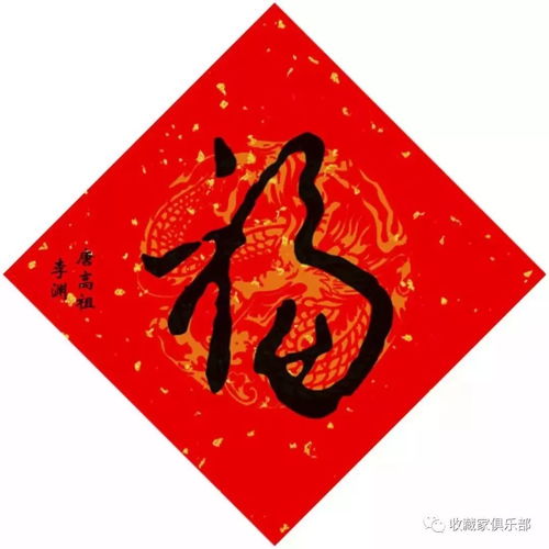  15位皇帝写的福福气满满,这个一定要分享