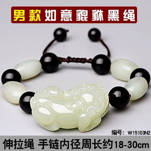  和田玉貔貅手链男招财皮丘手串玉石手链女士红绳情侣款手饰转运珠